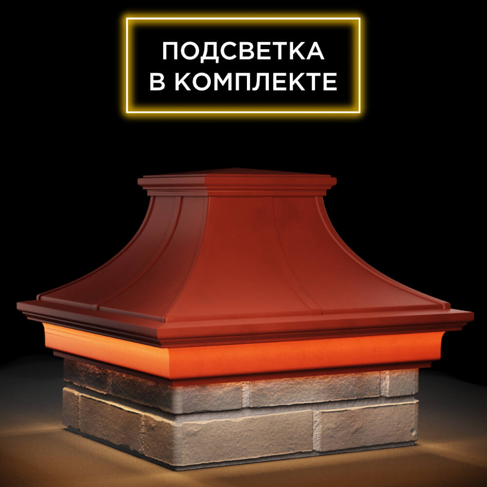 Колпак Zking Монблан Премиум Красный на столб 1.5х1.5 кирпича (385х385мм) с подсветкой в Абакане фото