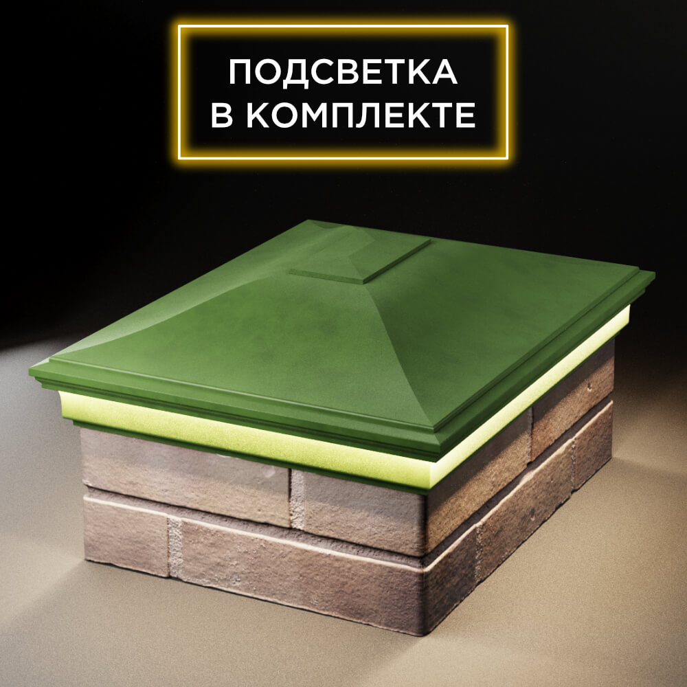 Колпак Zking Монблан Зеленый на столб 2х1.5 кирпича (515х385мм) c подсветкой Абакан фото