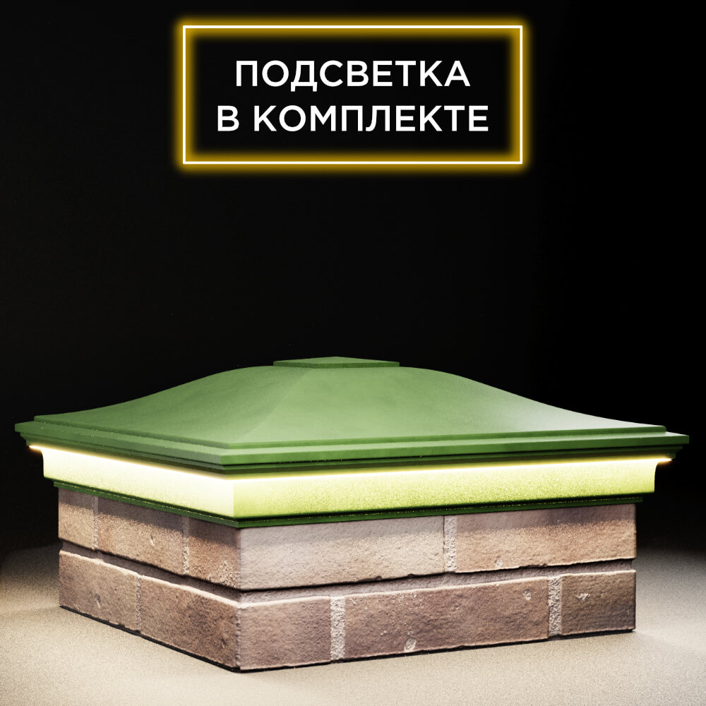 Колпак Zking Монблан Зеленый на столб 2х2 кирпича (515х515мм) c подсветкой в Абакане фото